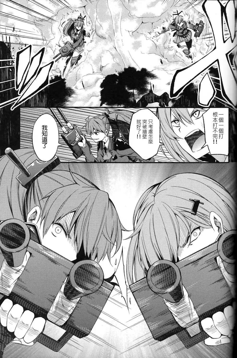 《~Pure~铃熊合同》漫画最新章节第10话免费下拉式在线观看章节第【7】张图片