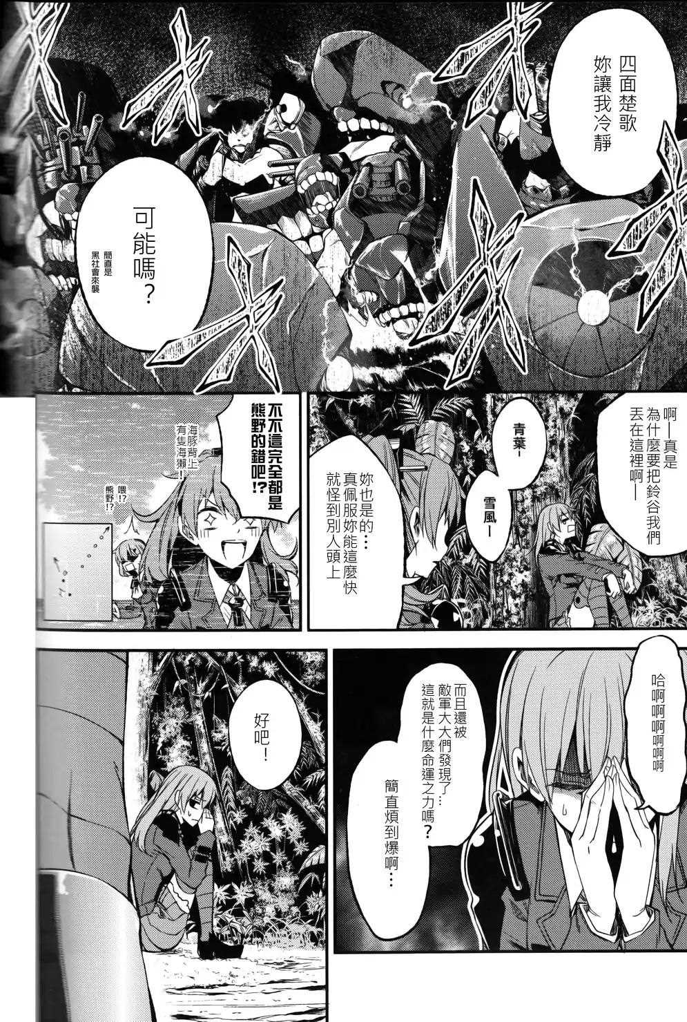 《~Pure~铃熊合同》漫画最新章节第10话免费下拉式在线观看章节第【2】张图片