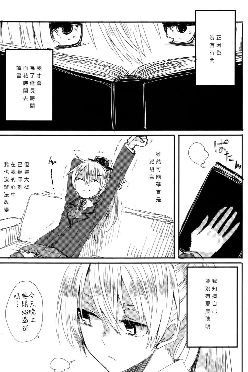 《~Pure~铃熊合同》漫画最新章节第11话 尾章免费下拉式在线观看章节第【5】张图片