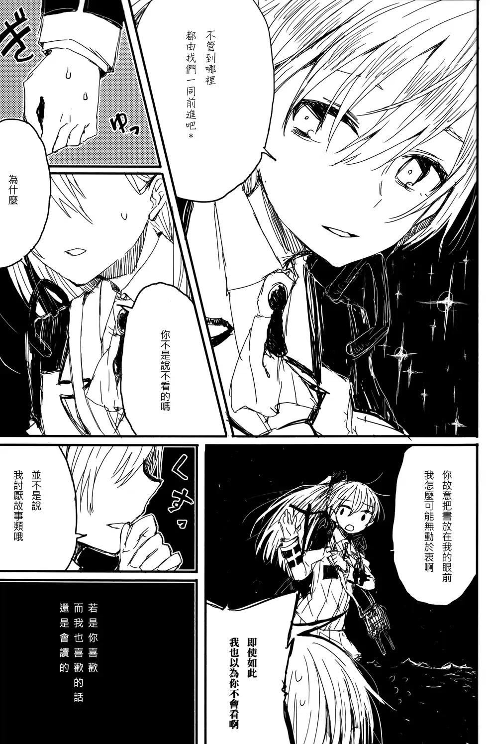 《~Pure~铃熊合同》漫画最新章节第11话 尾章免费下拉式在线观看章节第【11】张图片