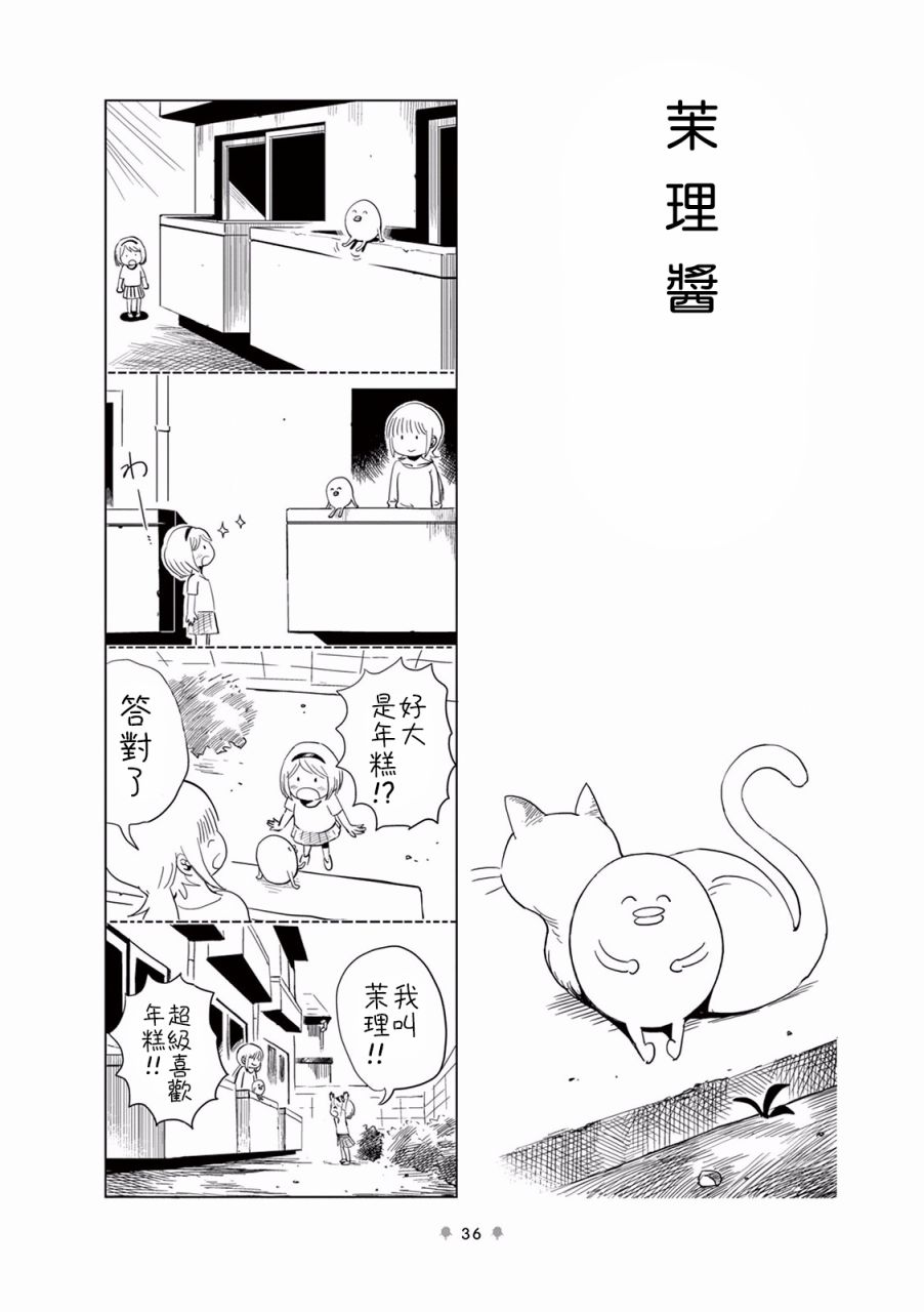 《牙口先生》漫画最新章节第6话免费下拉式在线观看章节第【1】张图片