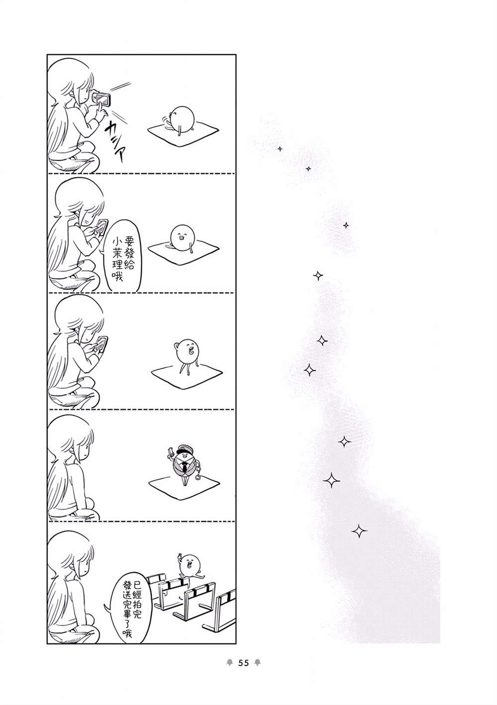 《牙口先生》漫画最新章节第7话免费下拉式在线观看章节第【12】张图片