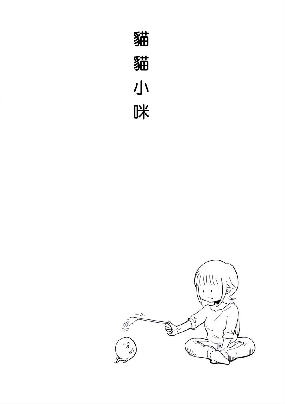 《牙口先生》漫画最新章节第7话免费下拉式在线观看章节第【1】张图片