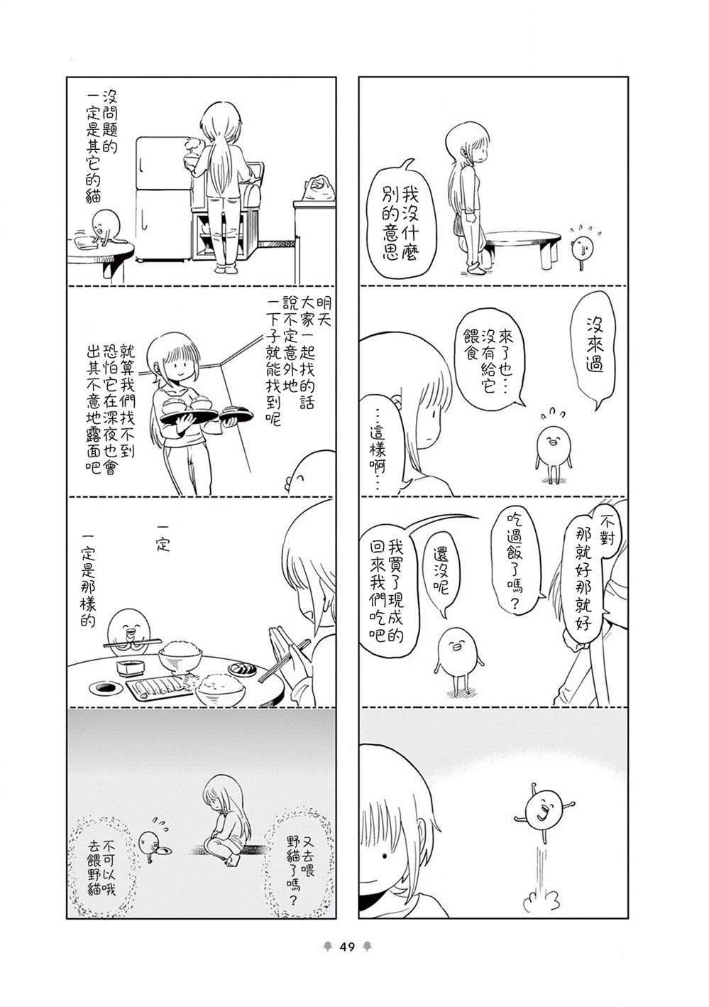 《牙口先生》漫画最新章节第7话免费下拉式在线观看章节第【6】张图片