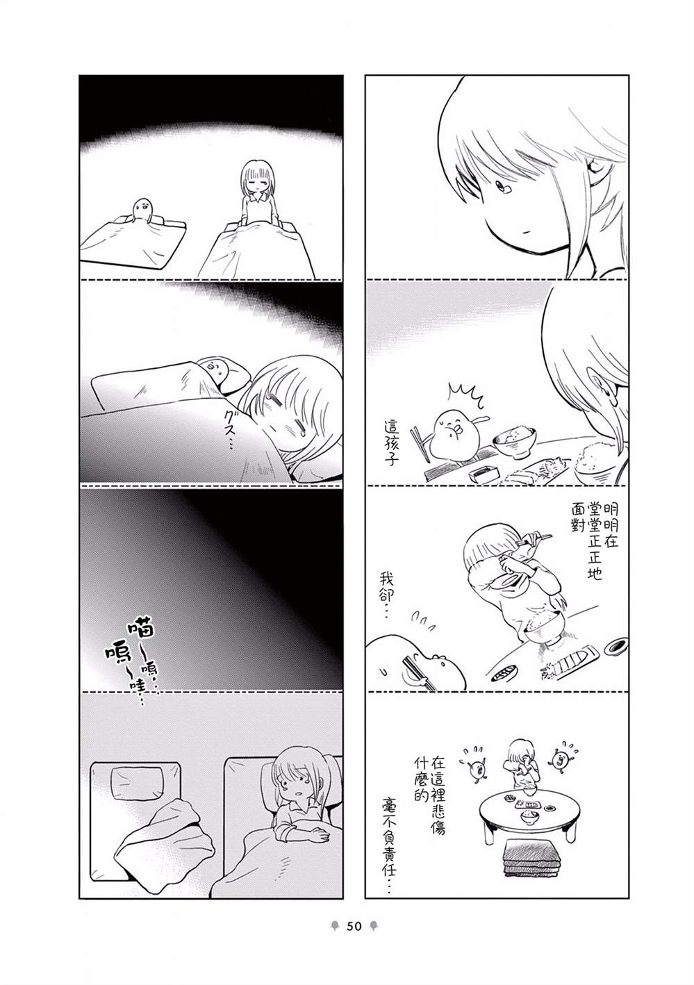 《牙口先生》漫画最新章节第7话免费下拉式在线观看章节第【7】张图片