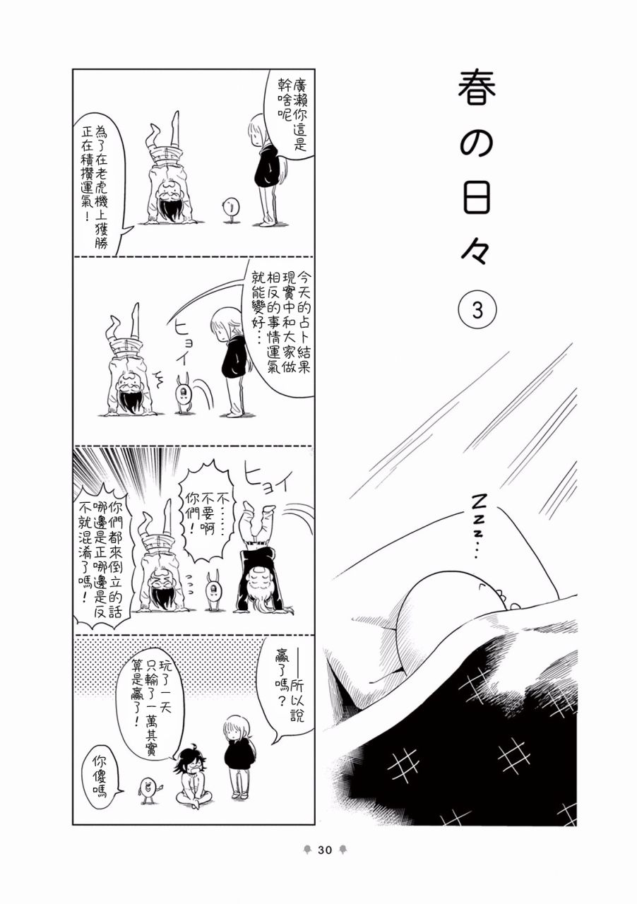 《牙口先生》漫画最新章节第5话免费下拉式在线观看章节第【1】张图片