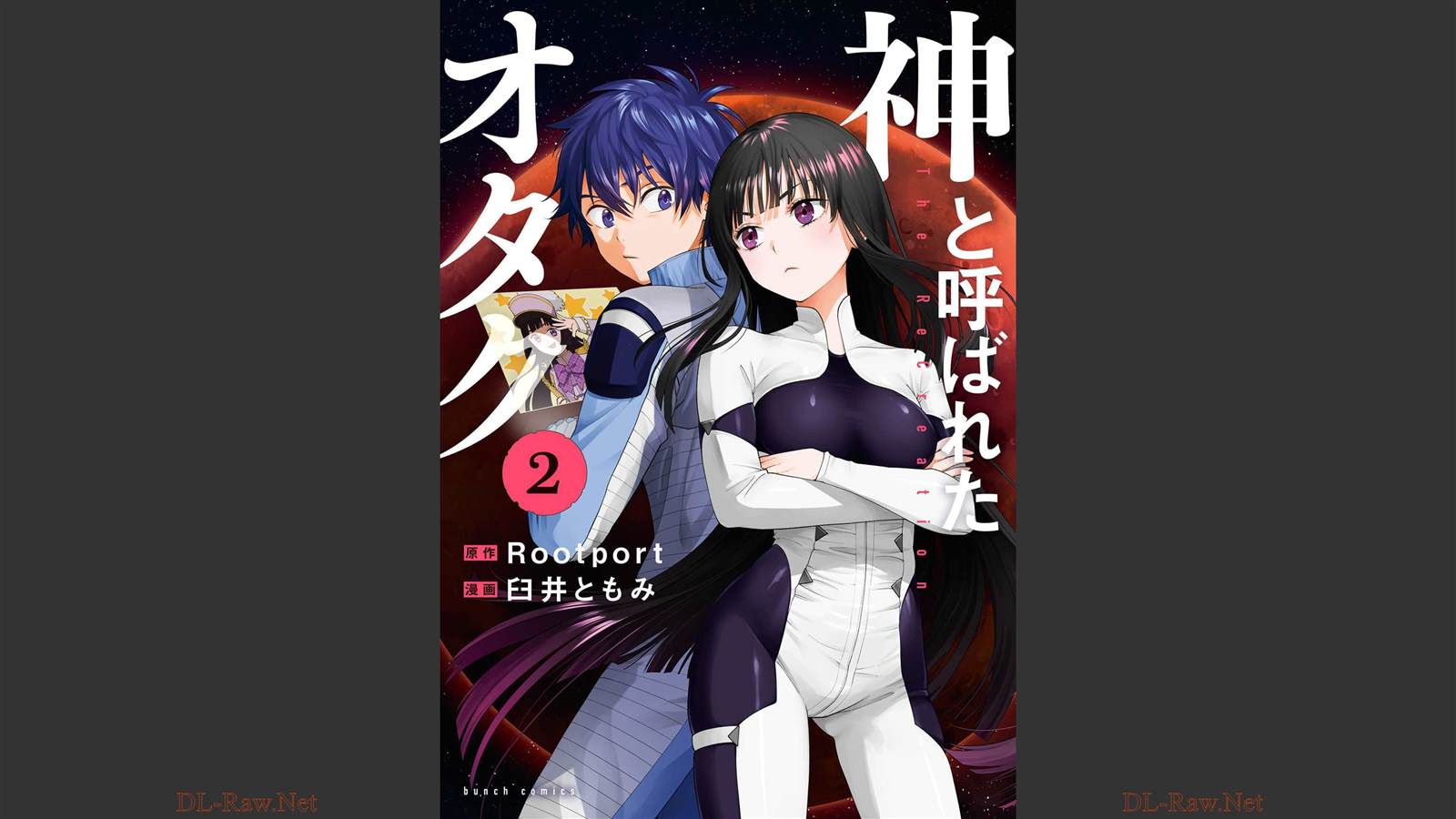 《宅男，在未来，被称为神》漫画最新章节第1话免费下拉式在线观看章节第【46】张图片