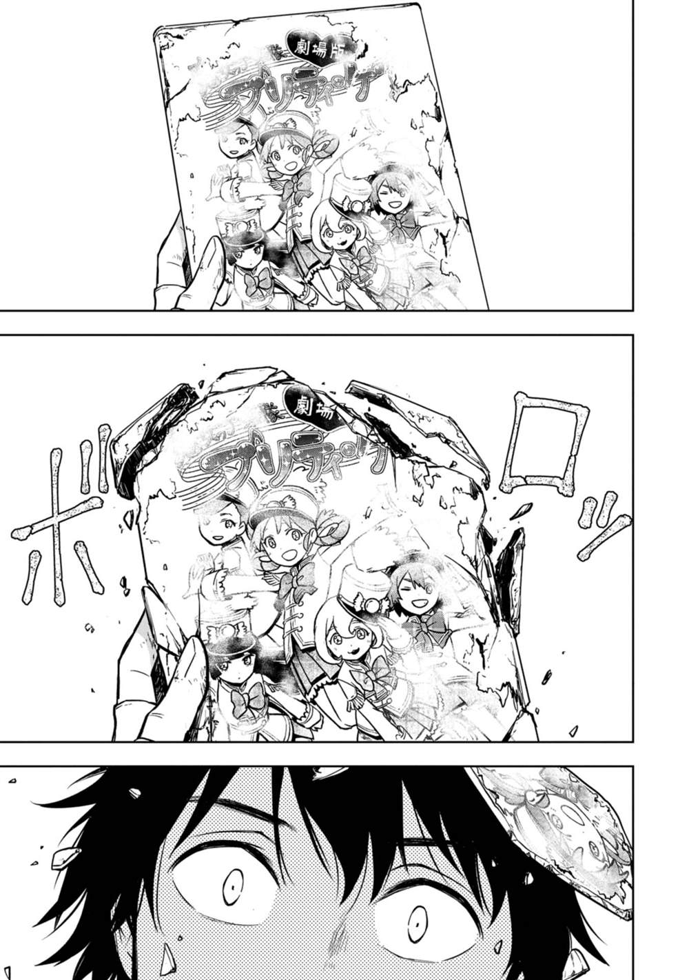 《宅男，在未来，被称为神》漫画最新章节第1话免费下拉式在线观看章节第【42】张图片