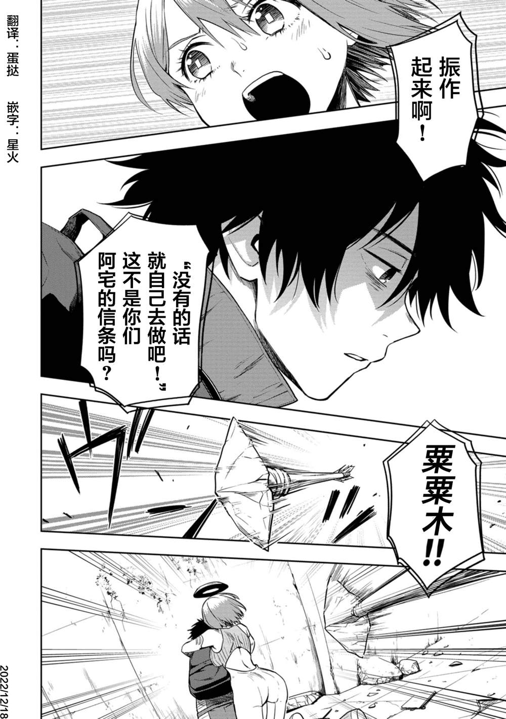 《宅男，在未来，被称为神》漫画最新章节第1话免费下拉式在线观看章节第【45】张图片