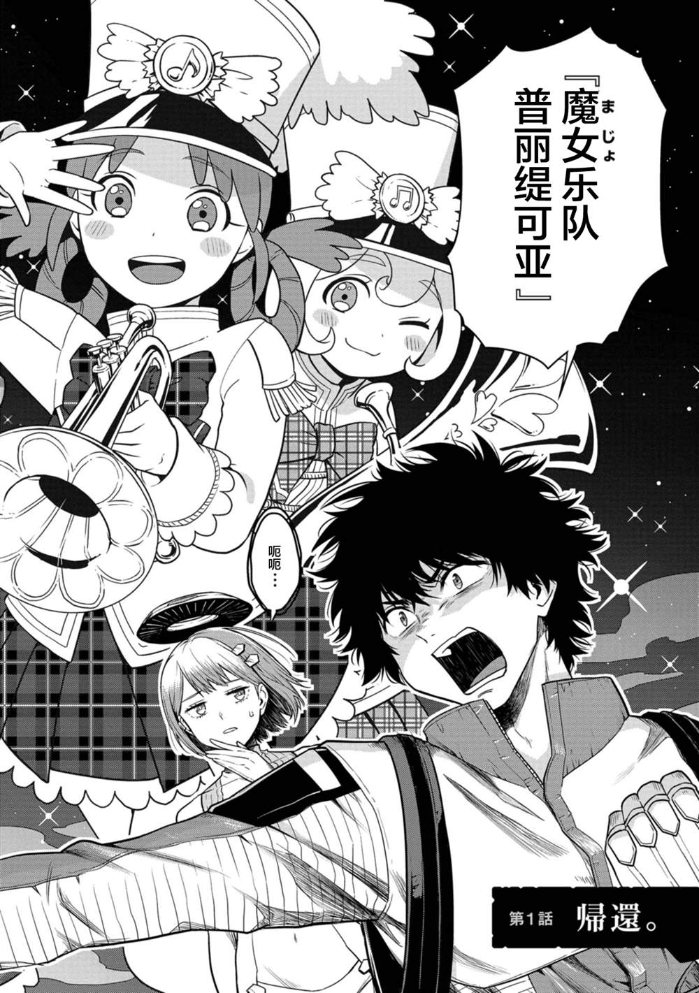 《宅男，在未来，被称为神》漫画最新章节第1话免费下拉式在线观看章节第【9】张图片