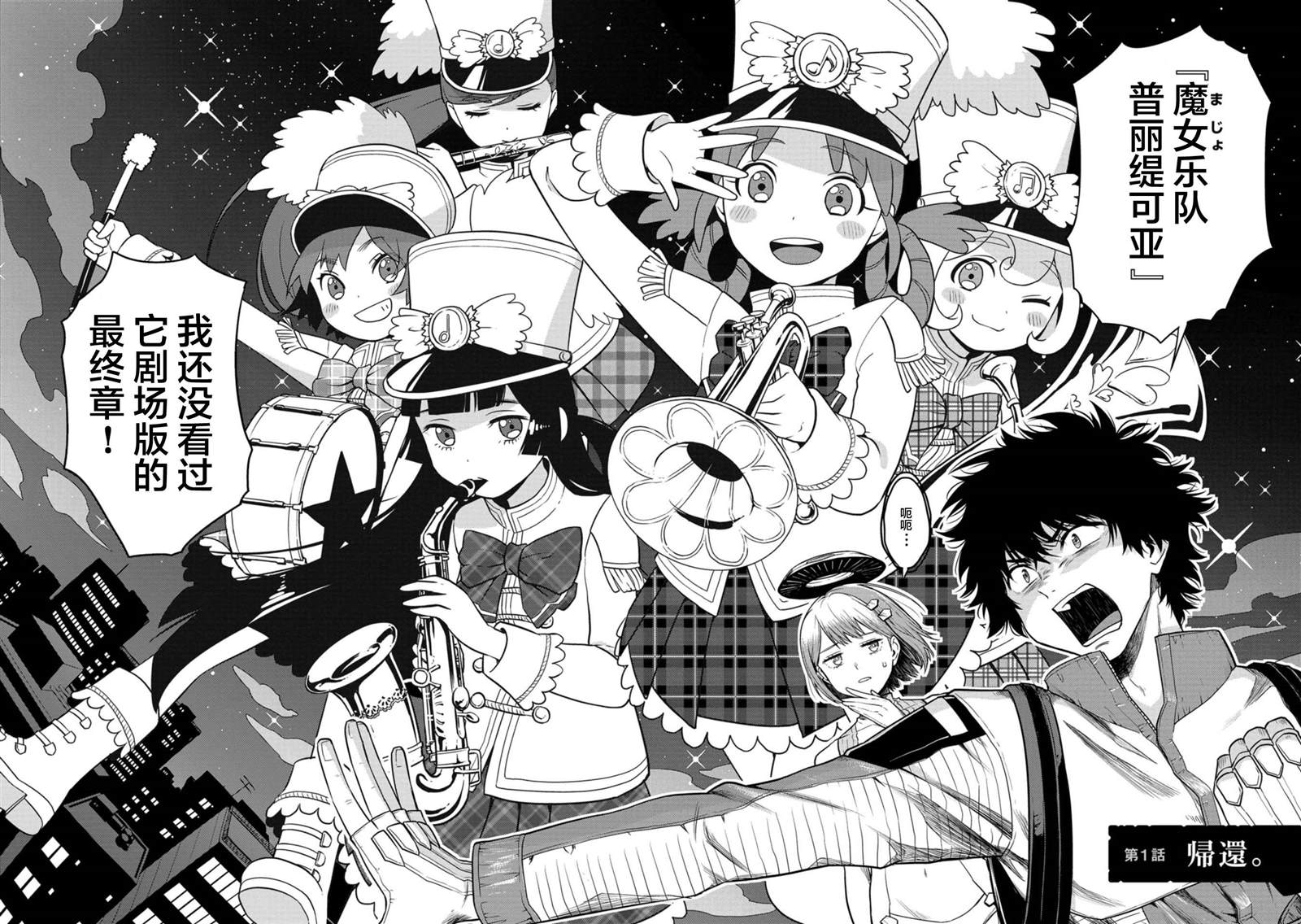 《宅男，在未来，被称为神》漫画最新章节第1话免费下拉式在线观看章节第【8】张图片