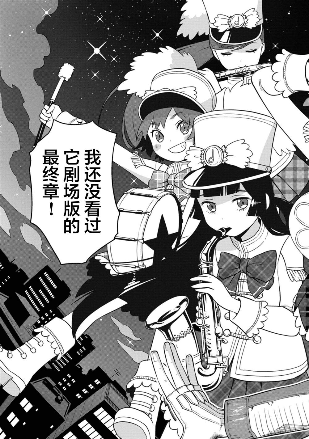 《宅男，在未来，被称为神》漫画最新章节第1话免费下拉式在线观看章节第【10】张图片
