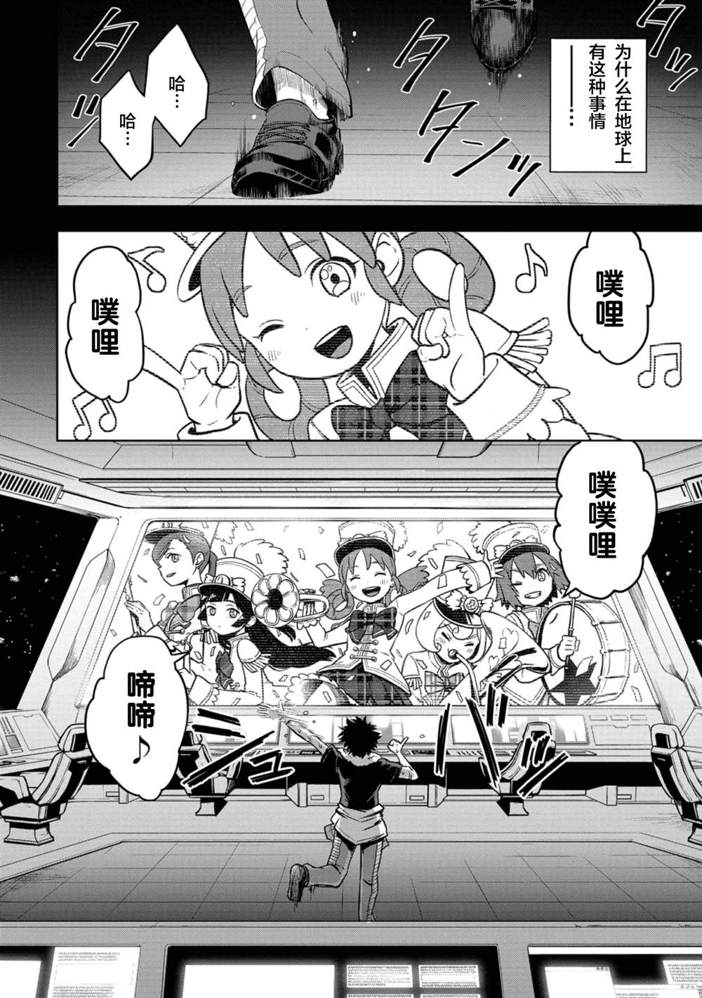 《宅男，在未来，被称为神》漫画最新章节第1话免费下拉式在线观看章节第【11】张图片