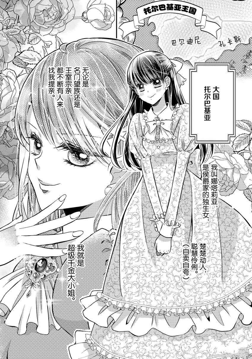 《大小姐的谎言只为独占青梅竹马！》漫画最新章节第2.2话免费下拉式在线观看章节第【3】张图片