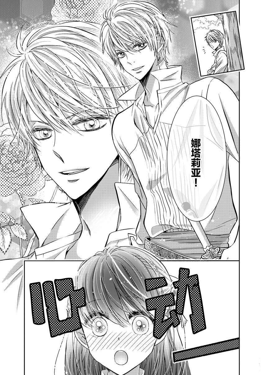 《大小姐的谎言只为独占青梅竹马！》漫画最新章节第2.2话免费下拉式在线观看章节第【5】张图片