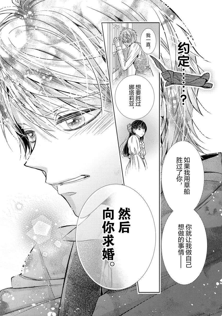 《大小姐的谎言只为独占青梅竹马！》漫画最新章节第1.1话免费下拉式在线观看章节第【28】张图片