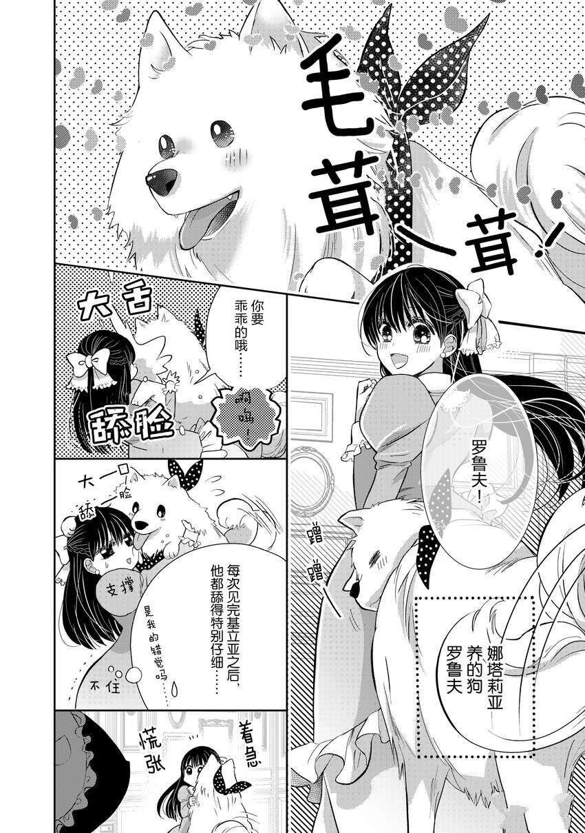 《大小姐的谎言只为独占青梅竹马！》漫画最新章节第2.2话免费下拉式在线观看章节第【16】张图片