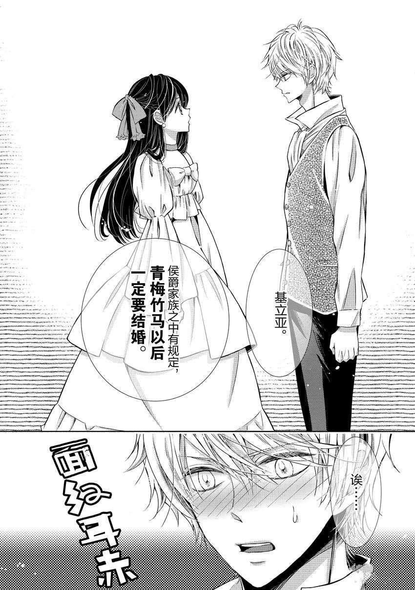 《大小姐的谎言只为独占青梅竹马！》漫画最新章节第1.1话免费下拉式在线观看章节第【1】张图片