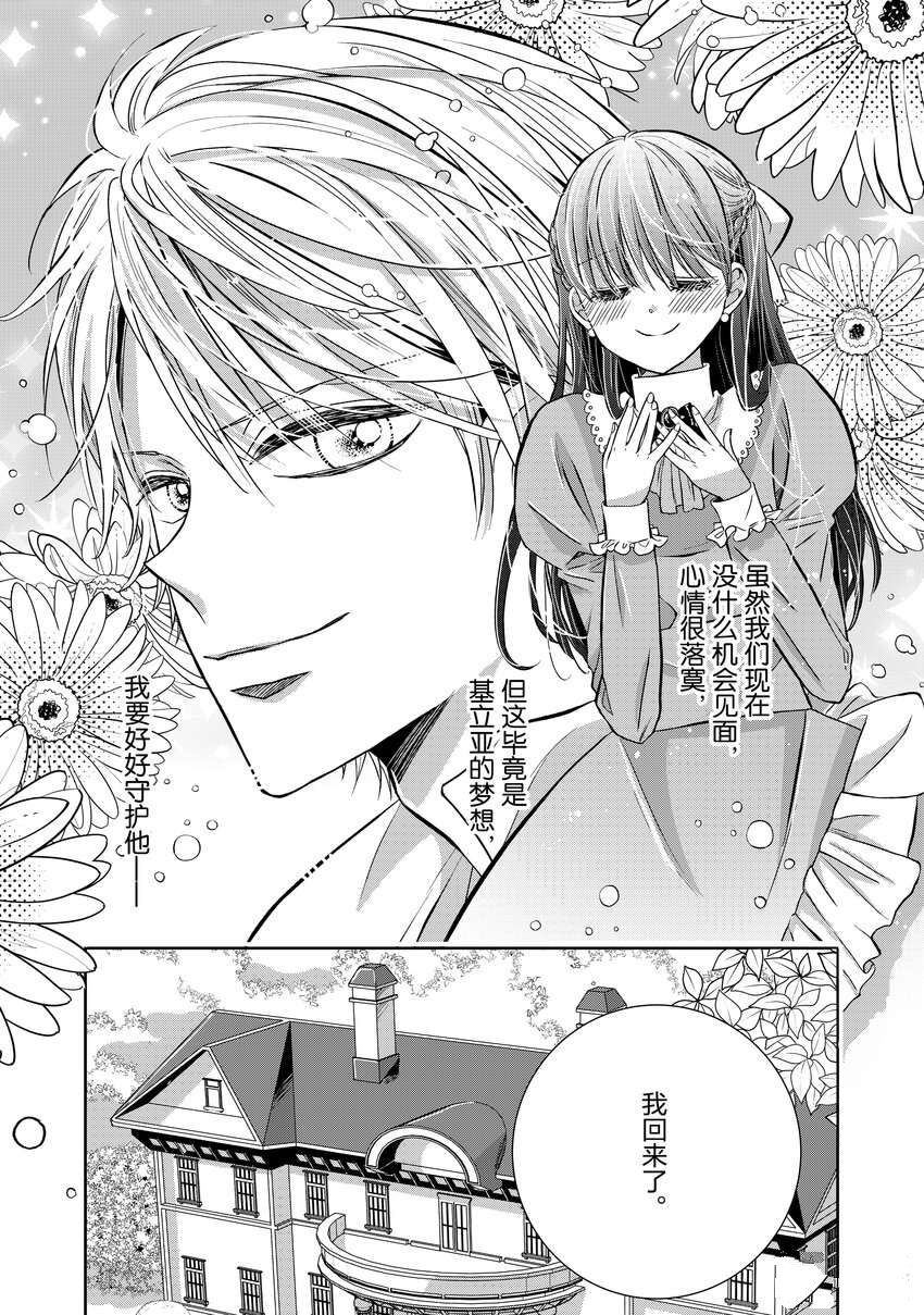 《大小姐的谎言只为独占青梅竹马！》漫画最新章节第2.2话免费下拉式在线观看章节第【15】张图片