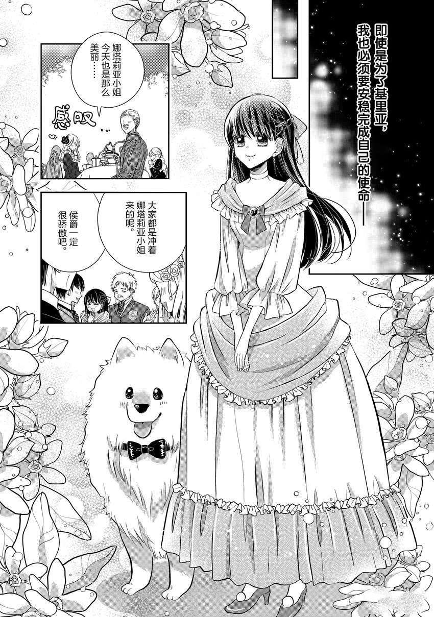 《大小姐的谎言只为独占青梅竹马！》漫画最新章节第2.2话免费下拉式在线观看章节第【20】张图片