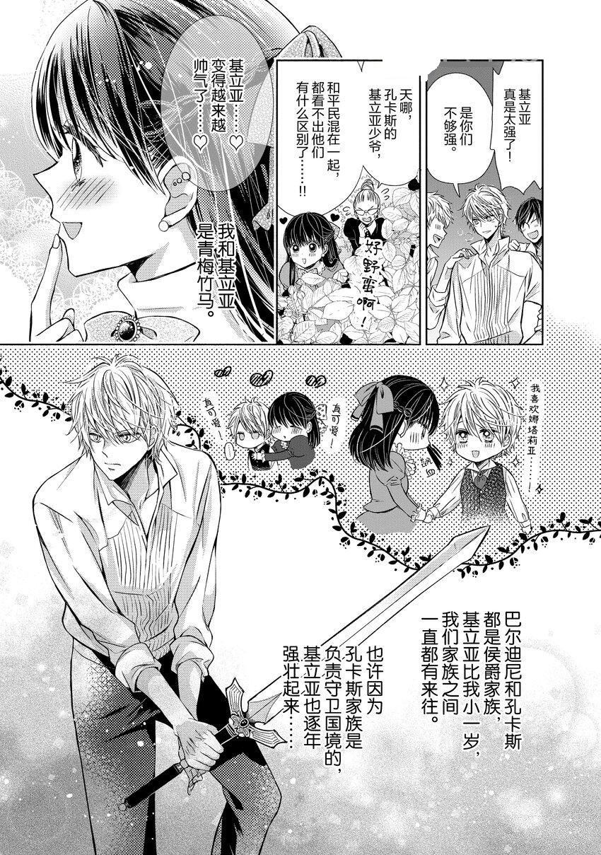 《大小姐的谎言只为独占青梅竹马！》漫画最新章节第1.1话免费下拉式在线观看章节第【6】张图片