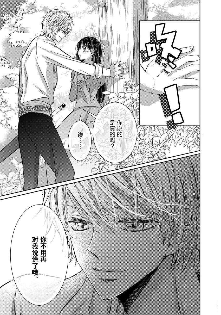 《大小姐的谎言只为独占青梅竹马！》漫画最新章节第2.2话免费下拉式在线观看章节第【7】张图片
