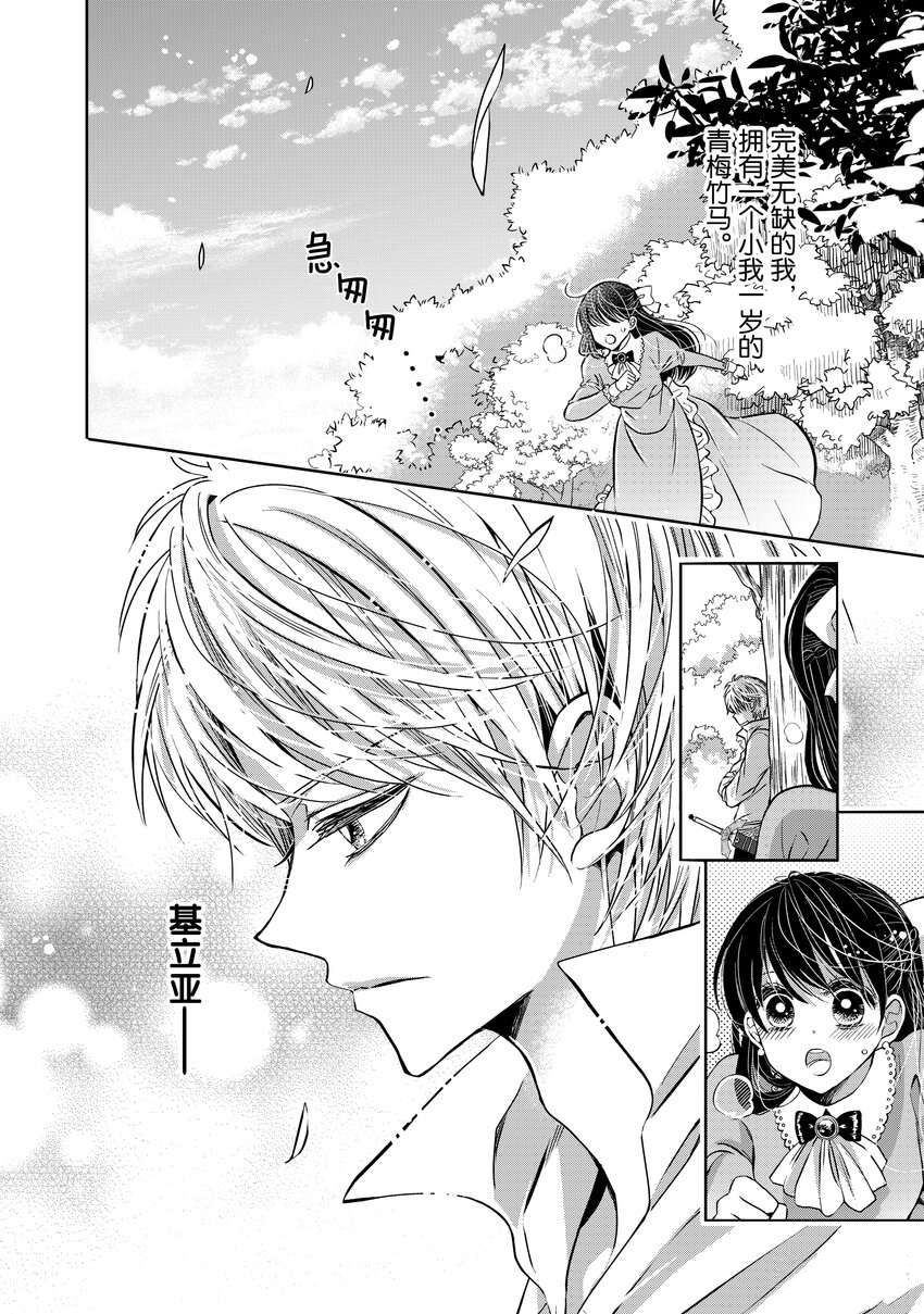 《大小姐的谎言只为独占青梅竹马！》漫画最新章节第2.2话免费下拉式在线观看章节第【4】张图片