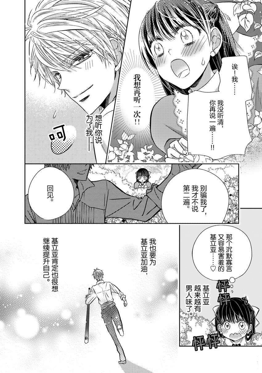 《大小姐的谎言只为独占青梅竹马！》漫画最新章节第2.2话免费下拉式在线观看章节第【14】张图片