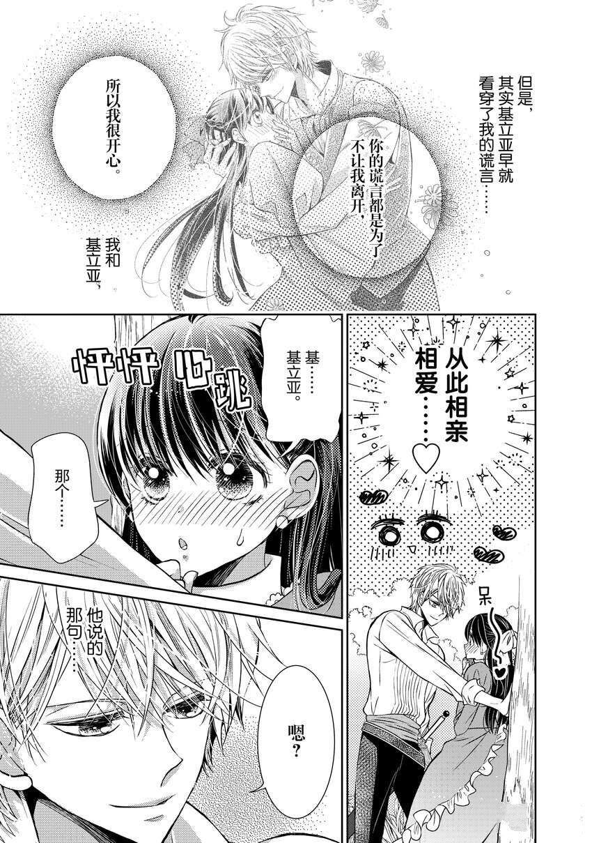 《大小姐的谎言只为独占青梅竹马！》漫画最新章节第2.2话免费下拉式在线观看章节第【11】张图片