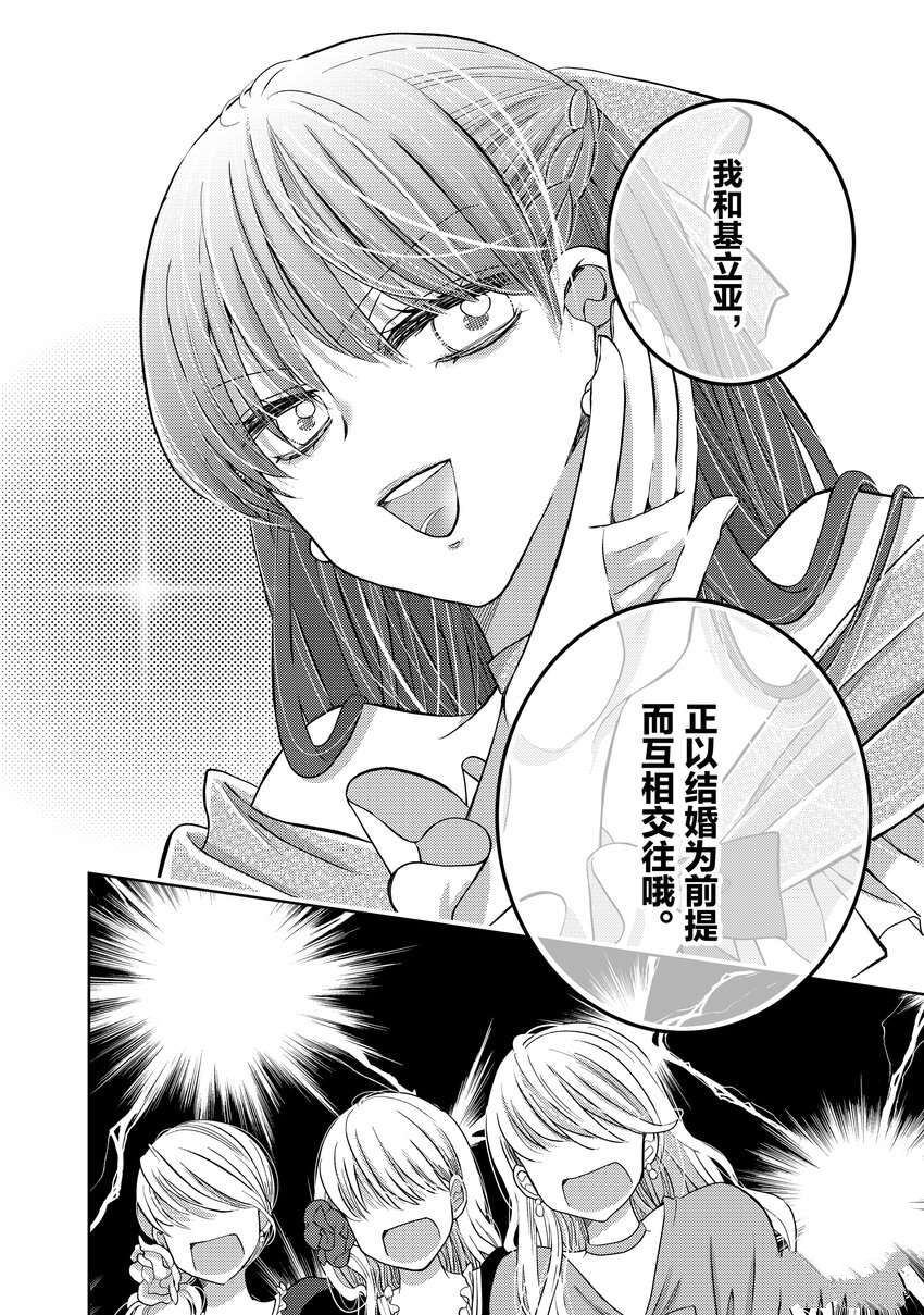 《大小姐的谎言只为独占青梅竹马！》漫画最新章节第2.2话免费下拉式在线观看章节第【26】张图片