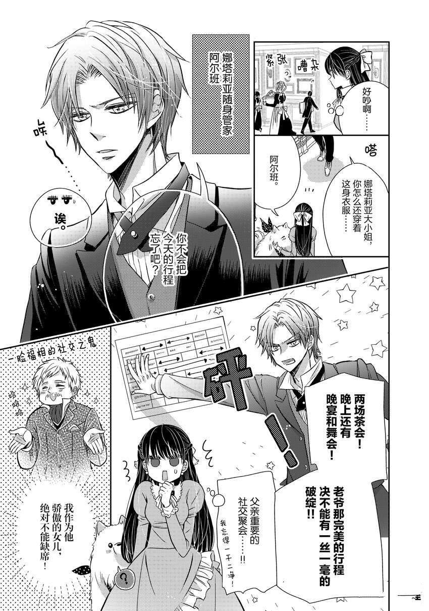 《大小姐的谎言只为独占青梅竹马！》漫画最新章节第2.2话免费下拉式在线观看章节第【17】张图片