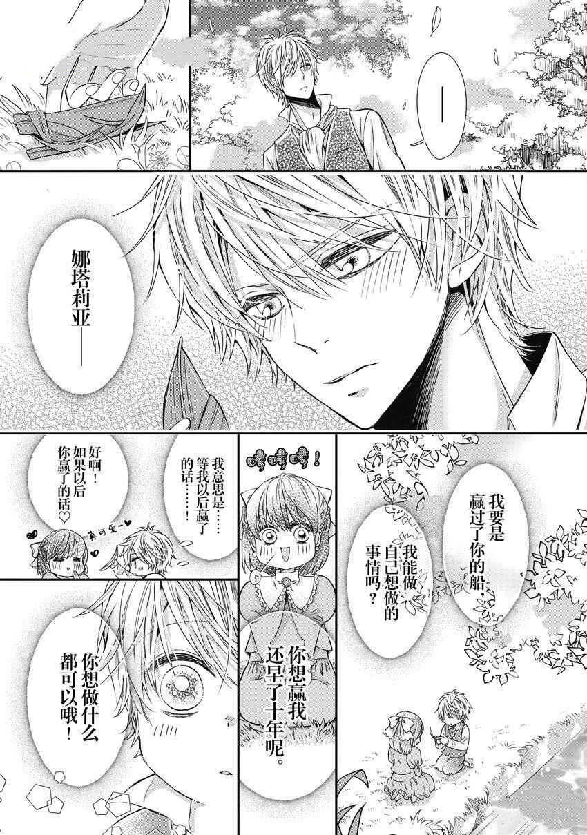 《大小姐的谎言只为独占青梅竹马！》漫画最新章节第1.1话免费下拉式在线观看章节第【24】张图片