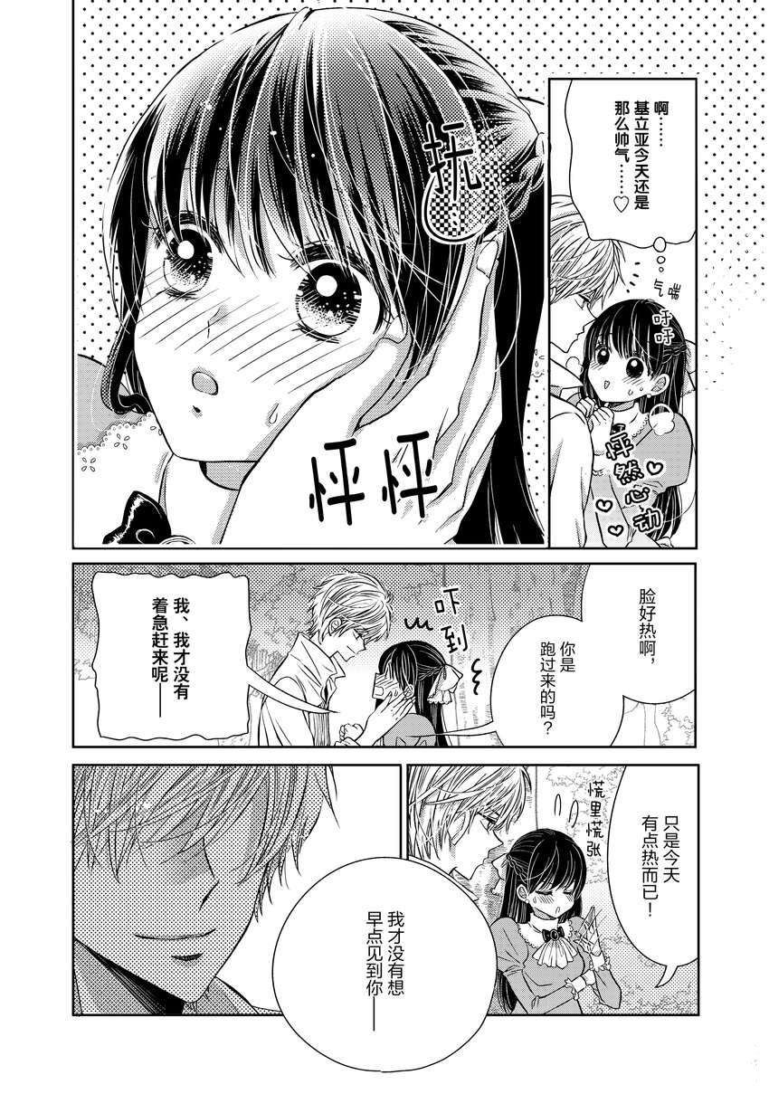 《大小姐的谎言只为独占青梅竹马！》漫画最新章节第2.2话免费下拉式在线观看章节第【6】张图片
