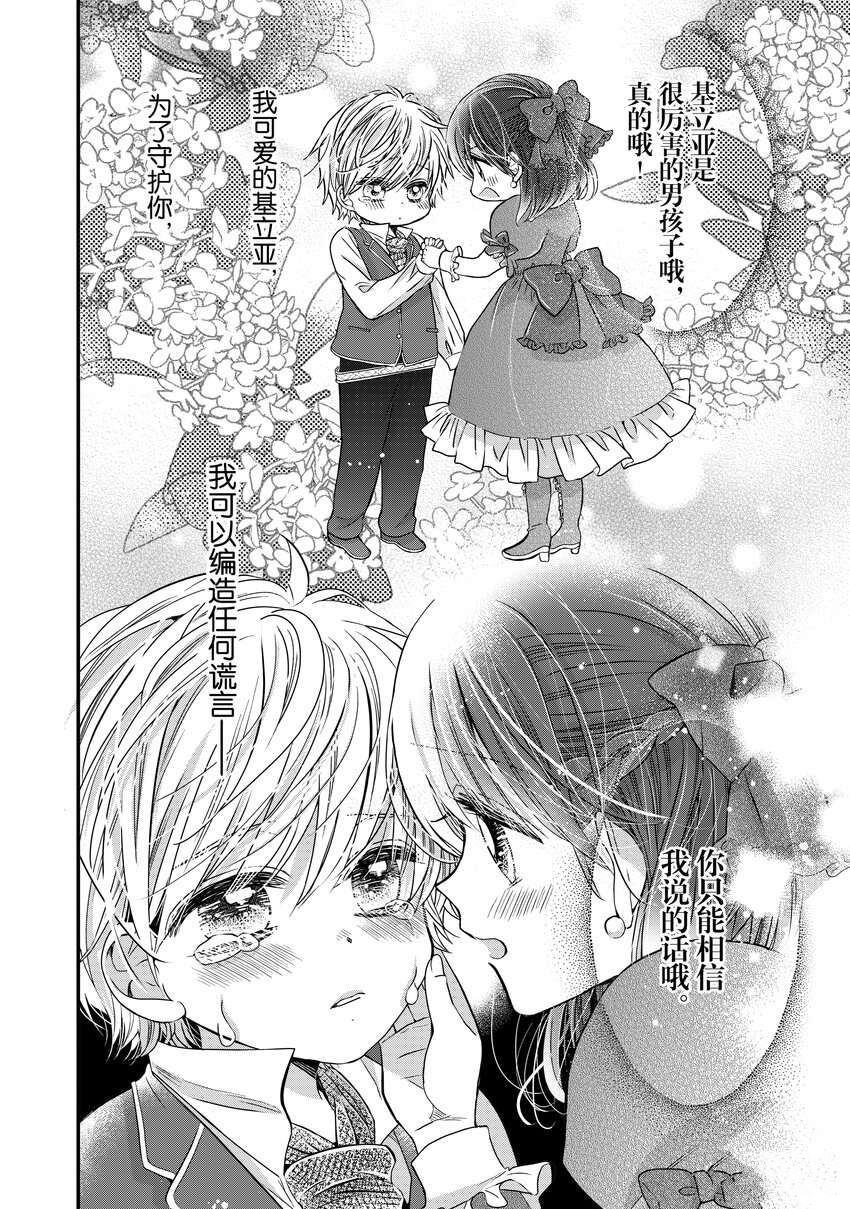 《大小姐的谎言只为独占青梅竹马！》漫画最新章节第2.2话免费下拉式在线观看章节第【2】张图片