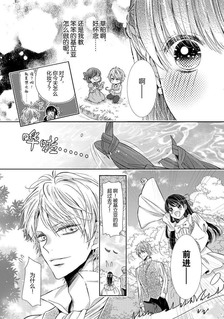 《大小姐的谎言只为独占青梅竹马！》漫画最新章节第1.1话免费下拉式在线观看章节第【13】张图片