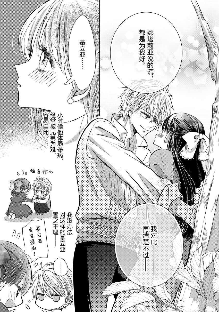《大小姐的谎言只为独占青梅竹马！》漫画最新章节第2.2话免费下拉式在线观看章节第【9】张图片
