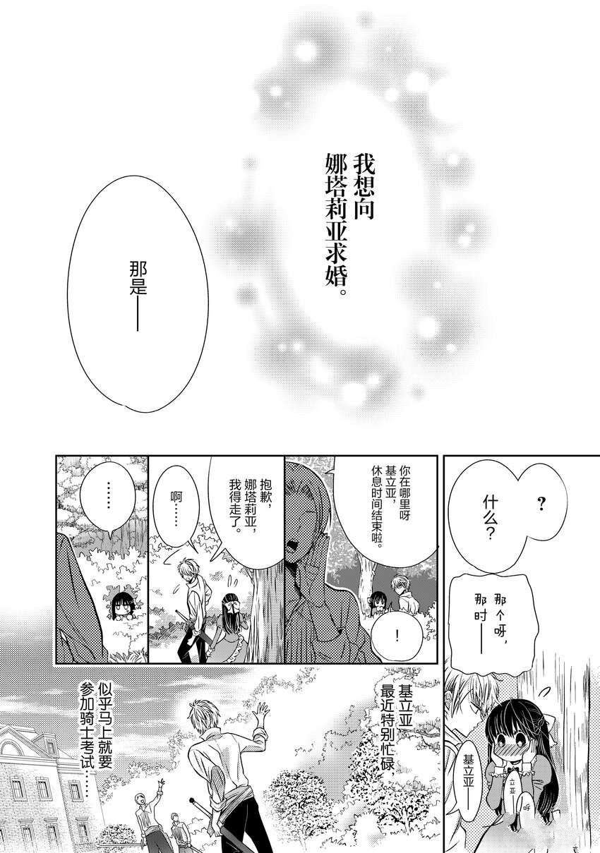 《大小姐的谎言只为独占青梅竹马！》漫画最新章节第2.2话免费下拉式在线观看章节第【12】张图片