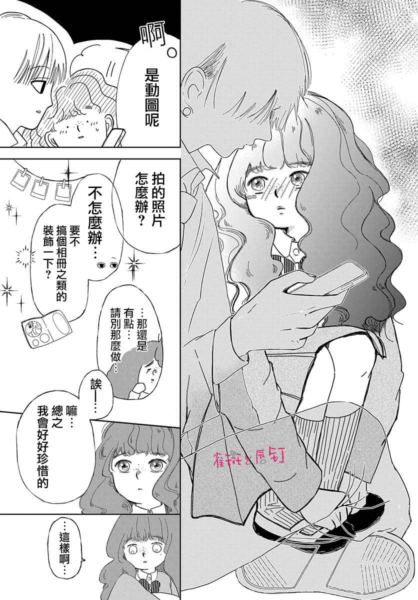 《罗王君罩著我》漫画最新章节第2话免费下拉式在线观看章节第【7】张图片