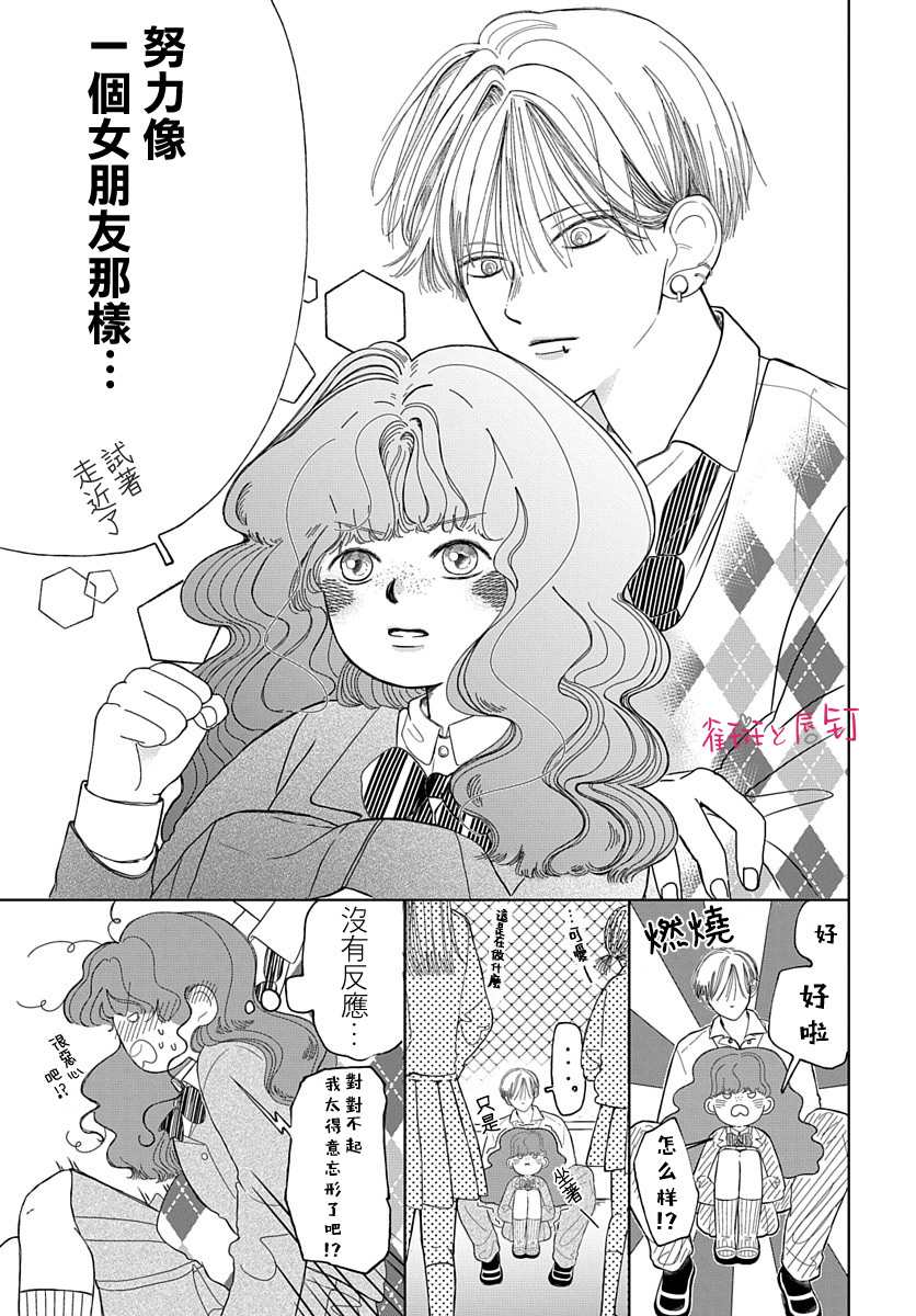 《罗王君罩著我》漫画最新章节第2话免费下拉式在线观看章节第【9】张图片