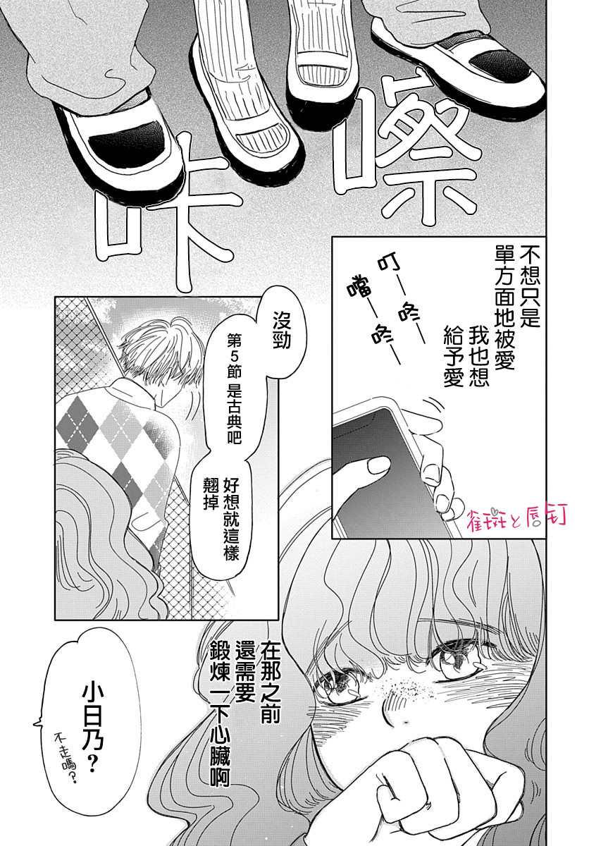 《罗王君罩著我》漫画最新章节第2话免费下拉式在线观看章节第【11】张图片