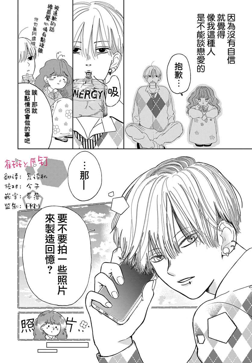 《罗王君罩著我》漫画最新章节第2话免费下拉式在线观看章节第【4】张图片