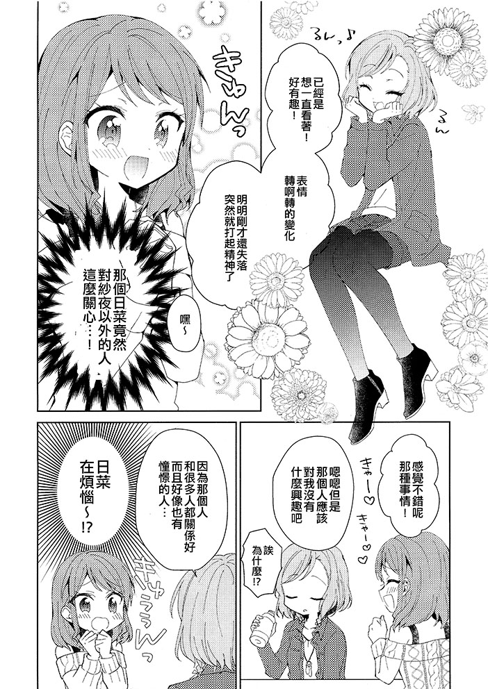 《想要RUN起来！》漫画最新章节第1话免费下拉式在线观看章节第【9】张图片