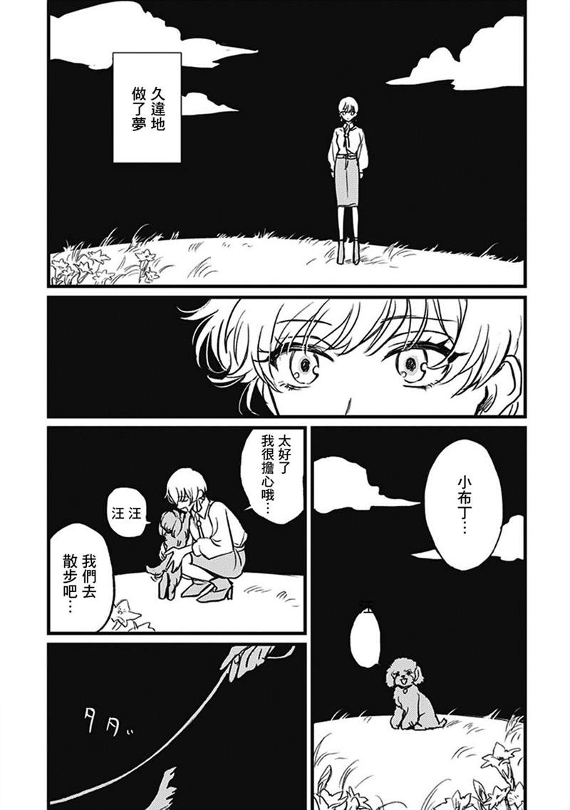 《说什么再见啊，笨蛋》漫画最新章节第1话免费下拉式在线观看章节第【102】张图片