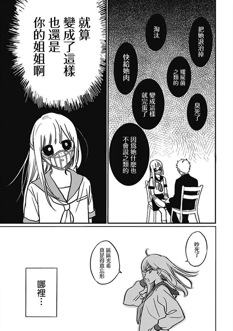 《说什么再见啊，笨蛋》漫画最新章节第1话免费下拉式在线观看章节第【43】张图片