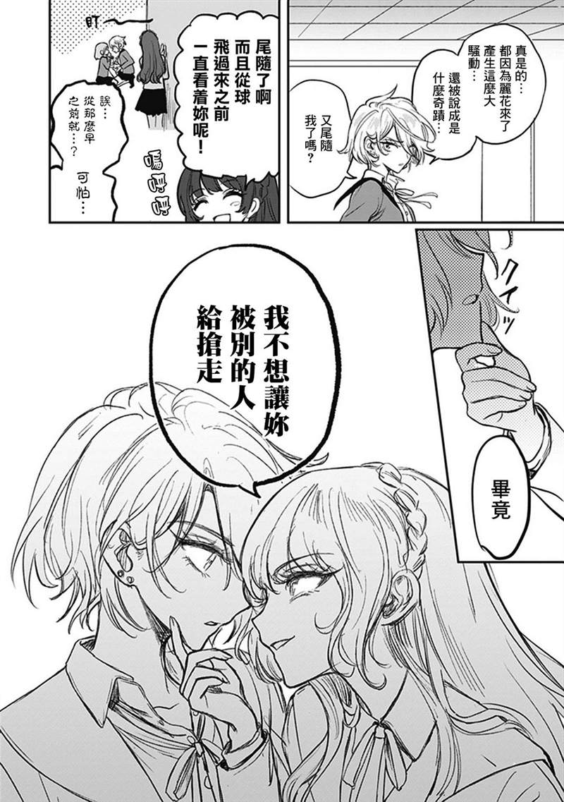 《说什么再见啊，笨蛋》漫画最新章节第1话免费下拉式在线观看章节第【76】张图片