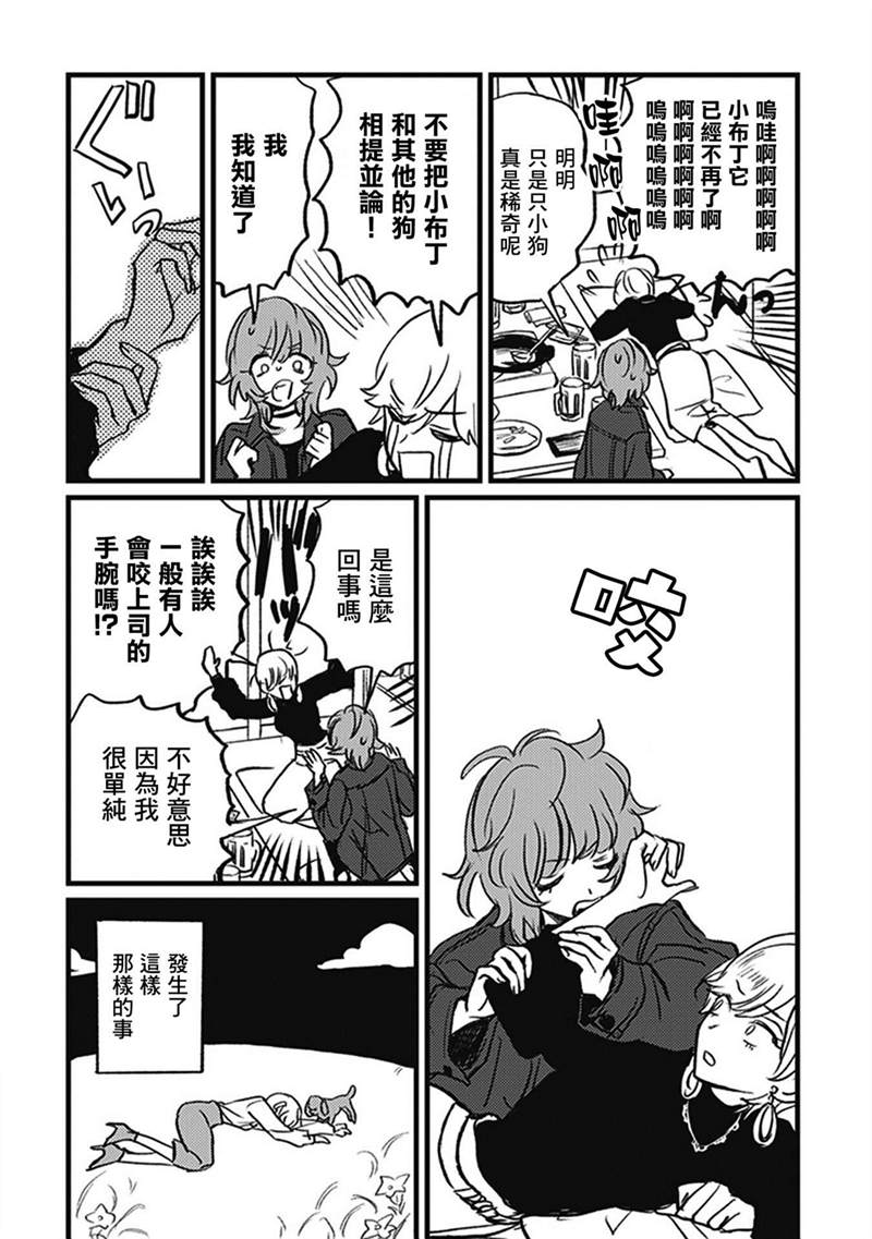 《说什么再见啊，笨蛋》漫画最新章节第1话免费下拉式在线观看章节第【91】张图片