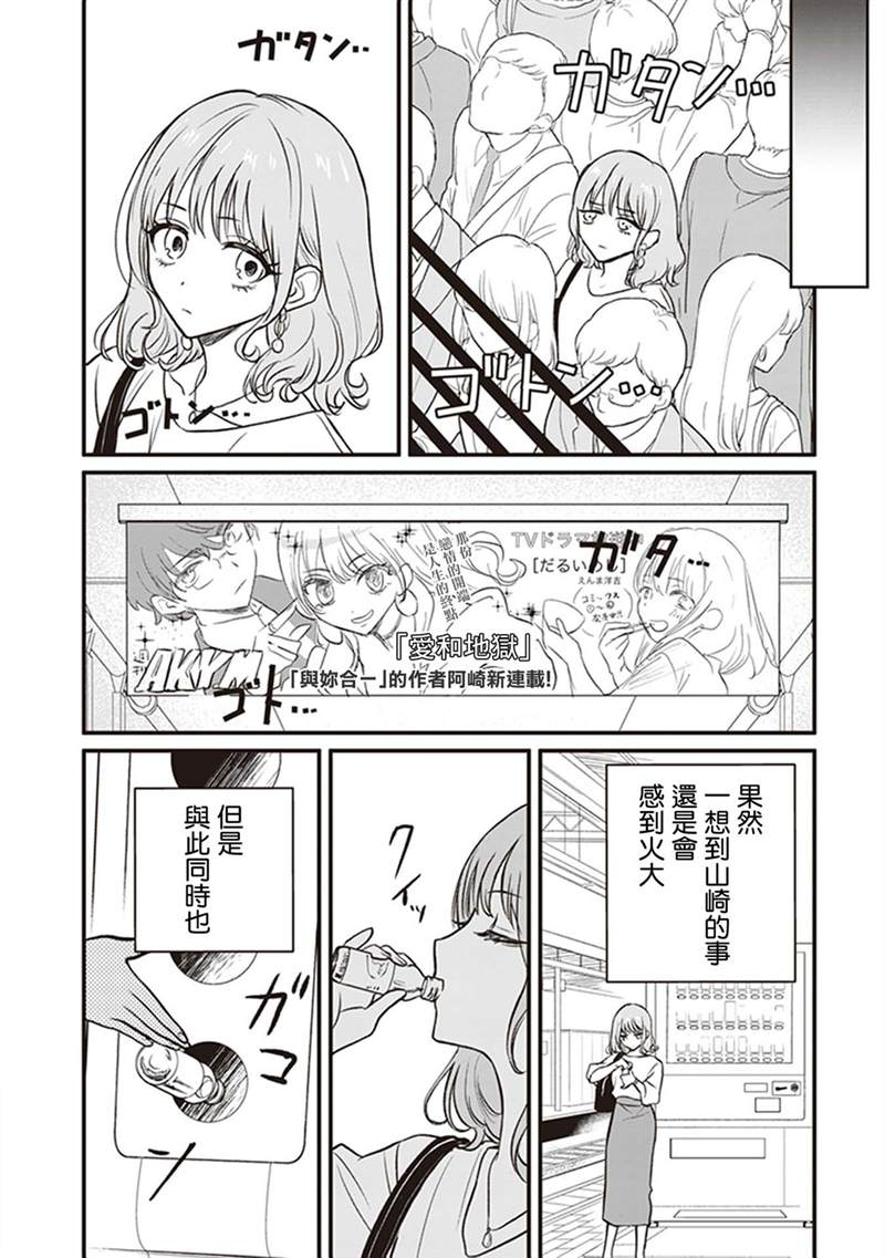 《说什么再见啊，笨蛋》漫画最新章节第1话免费下拉式在线观看章节第【170】张图片