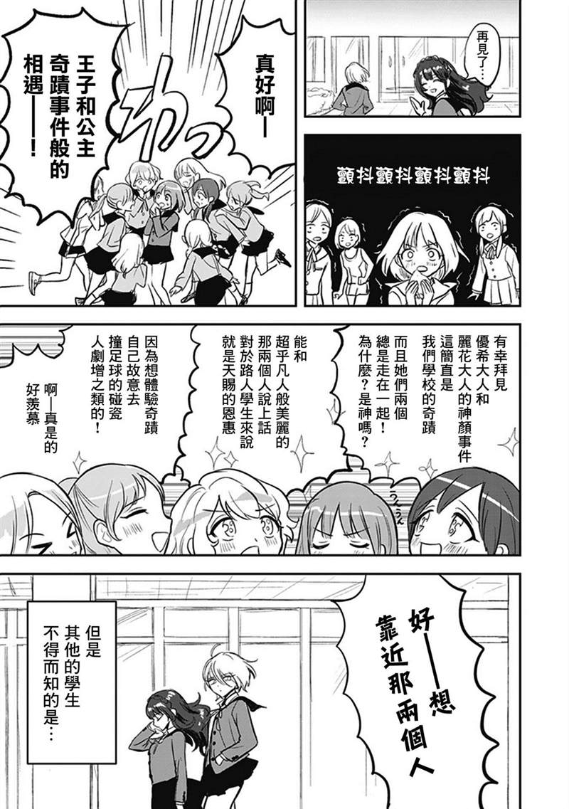 《说什么再见啊，笨蛋》漫画最新章节第1话免费下拉式在线观看章节第【75】张图片