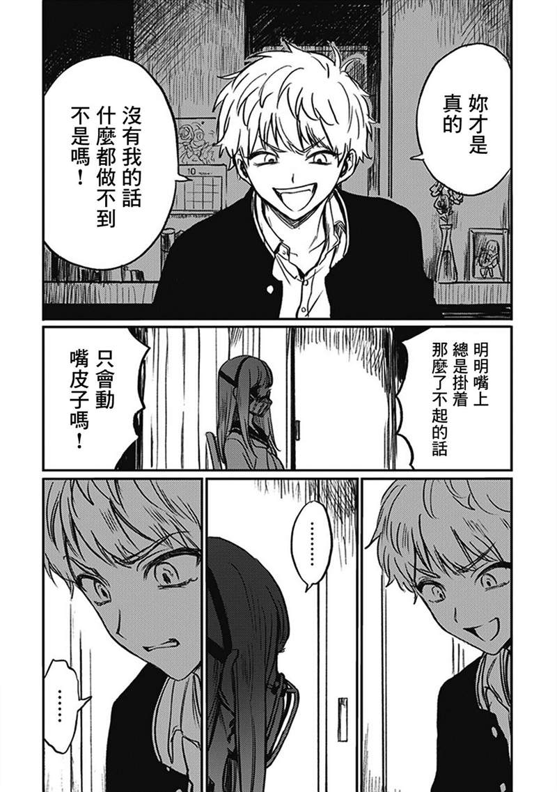 《说什么再见啊，笨蛋》漫画最新章节第1话免费下拉式在线观看章节第【41】张图片