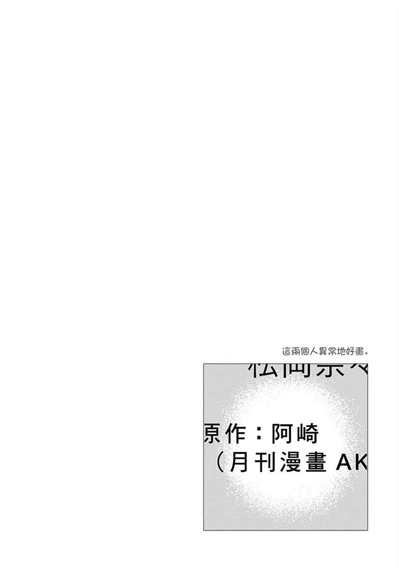 《说什么再见啊，笨蛋》漫画最新章节第1话免费下拉式在线观看章节第【156】张图片